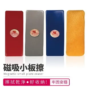 【磁吸小板擦】 絨布 磁性白板擦 粉筆擦 白板刷 會議 辦公 黑板擦 歷史價格詳細信息
