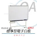 【公司貨】PLUS 普樂士 K-10S 感熱式電子白板 /片 歷史價格詳細信息