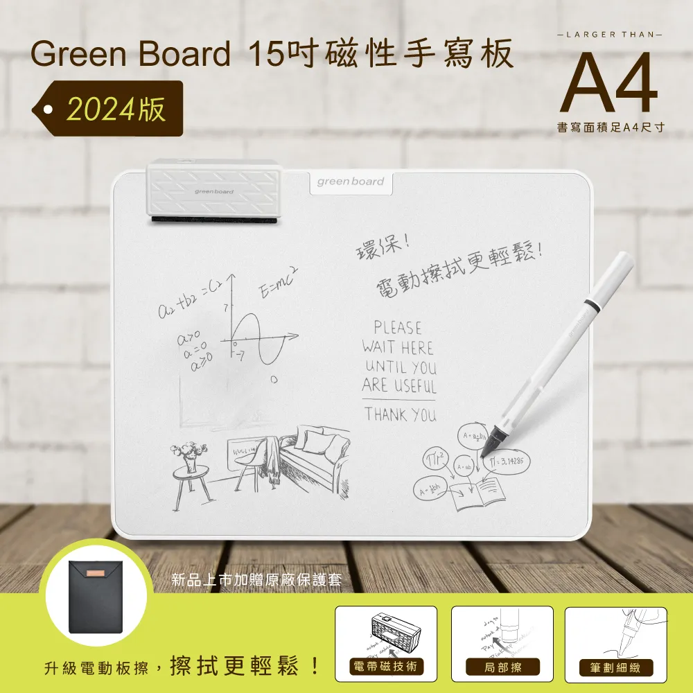 【Green Board】15吋磁性手寫板(局部清除/電紙板/畫板/記事板/塗鴉板)-贈原廠保護套 歷史價格詳細信息