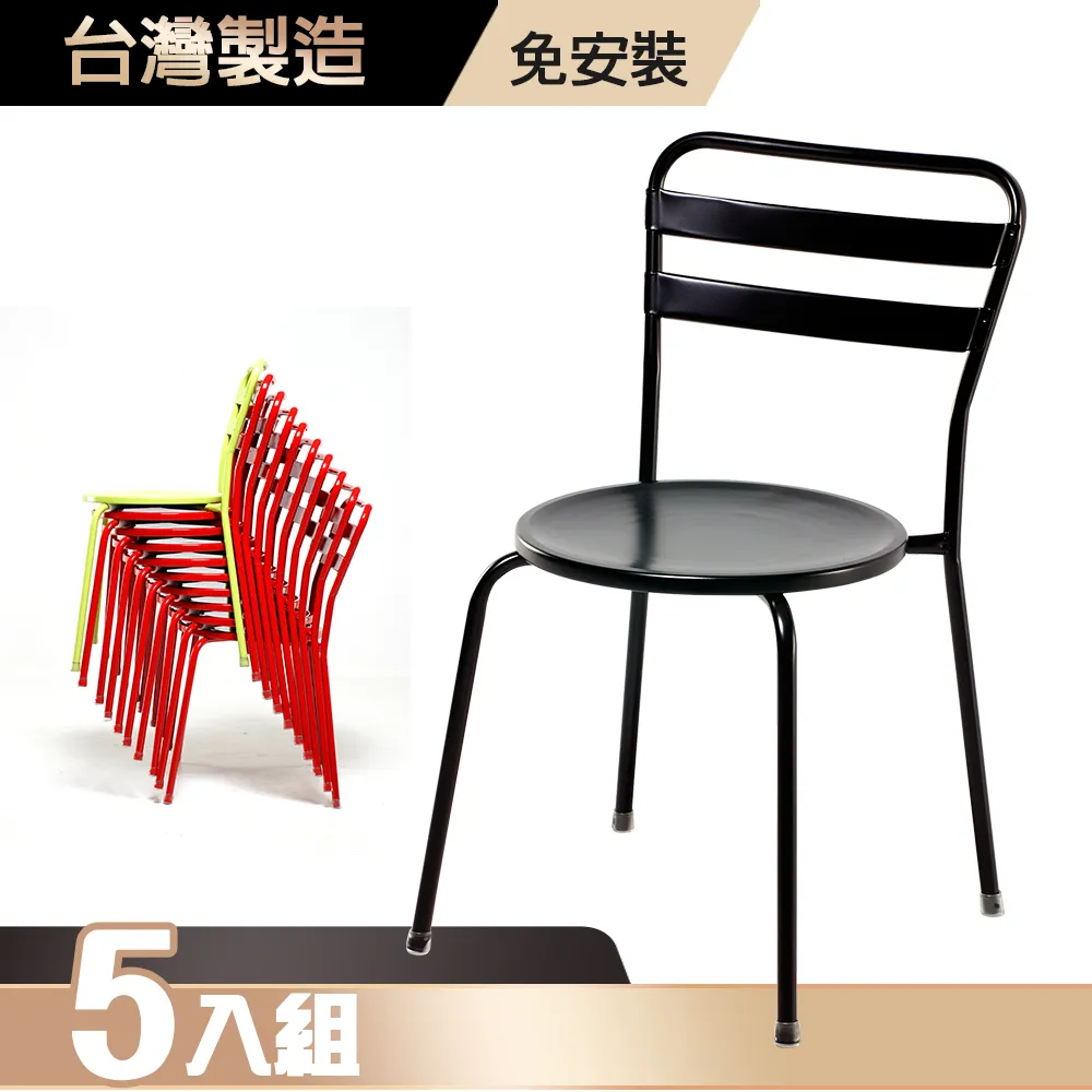 G+居家 MIT 彩鋼休閒椅-紅 5入組(餐椅/休閒椅/外出露營) 歷史價格詳細信息