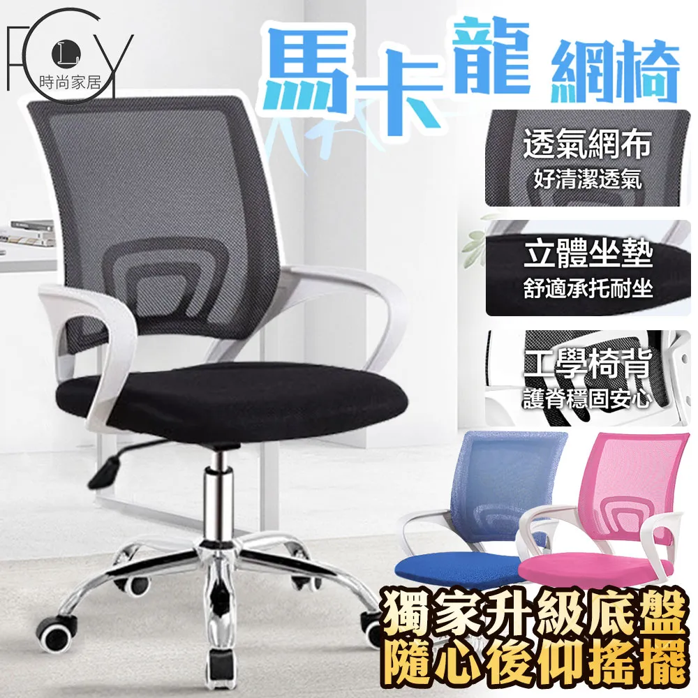 【C-FLY】馬克斯人體工學電腦椅(辦公椅/人體工學椅/椅子/主管椅/會議椅/躺椅/高背椅/網椅) 歷史價格詳細信息