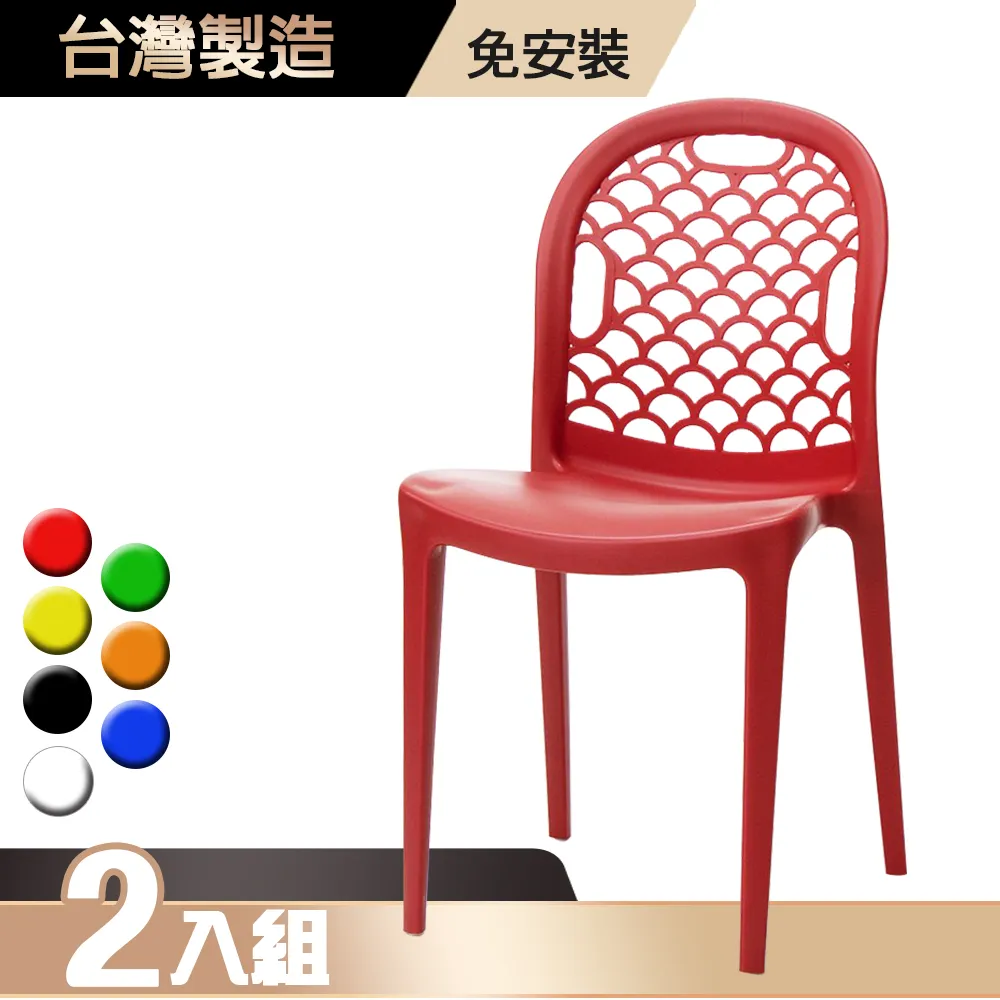 G+居家 MIT 海之形椅-橘 2入組 歷史價格詳細信息