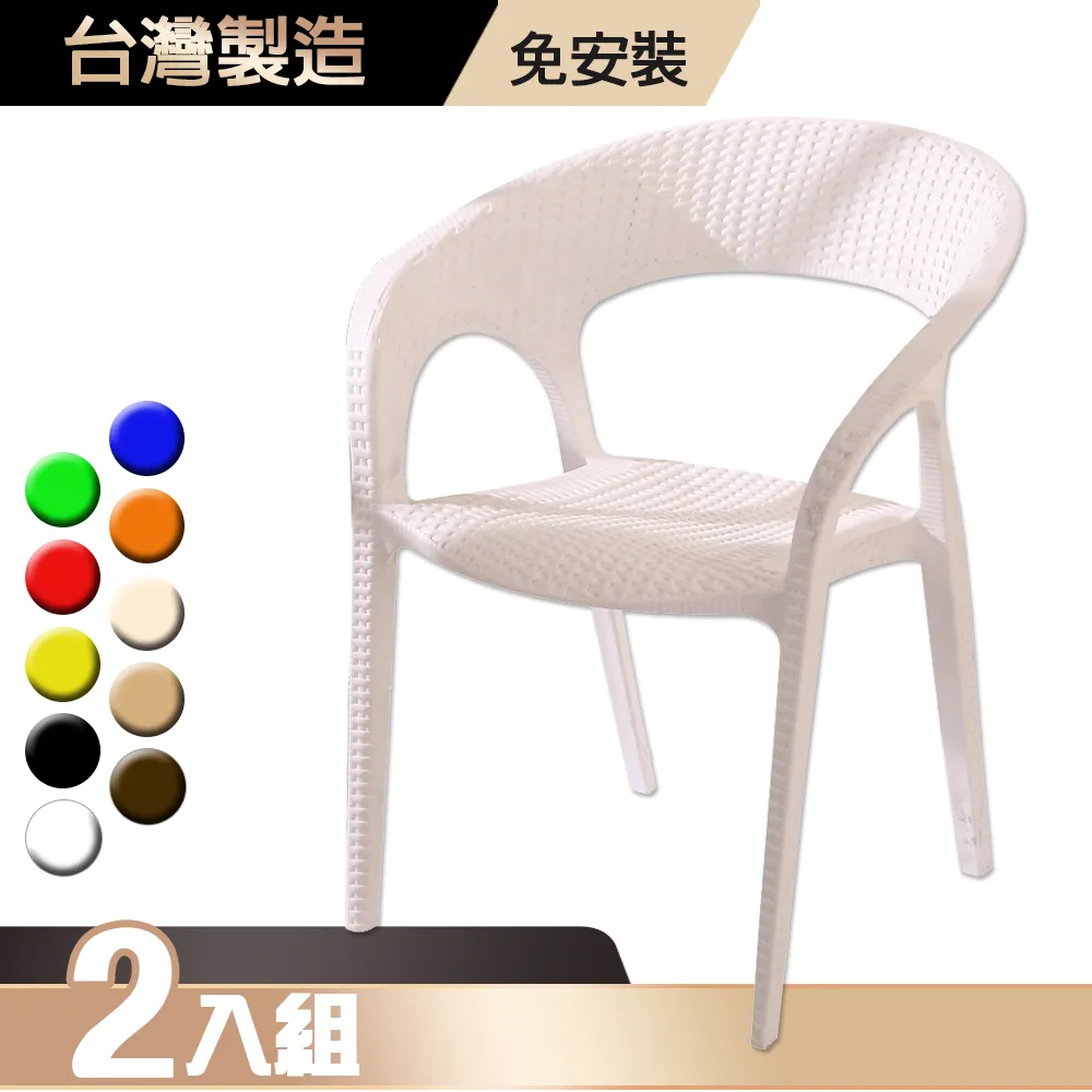 G+居家 MIT 藤之形椅-淺咖 2入組 歷史價格詳細信息