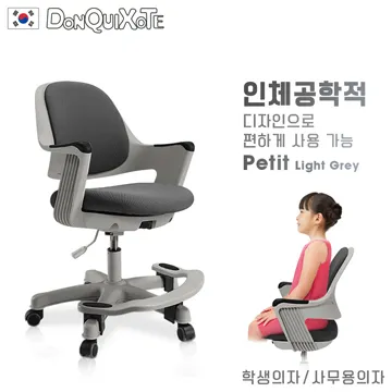 DonQuiXoTe｜韓國原裝Petit多功能學童成長椅 藍｜週年慶特惠中 歷史價格詳細信息
