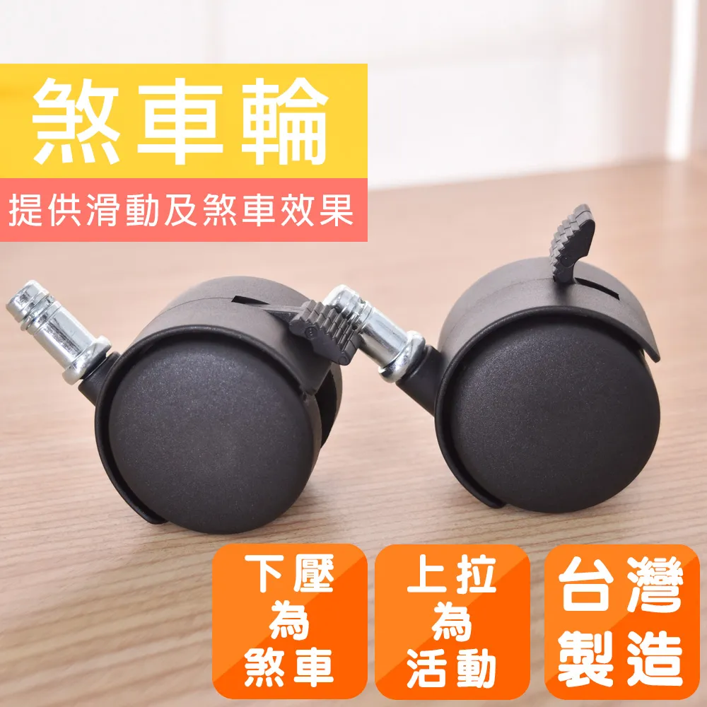 凱堡 煞車活動輪(5入一組)  辦公椅/電腦椅專用 台製【B03009】 歷史價格詳細信息