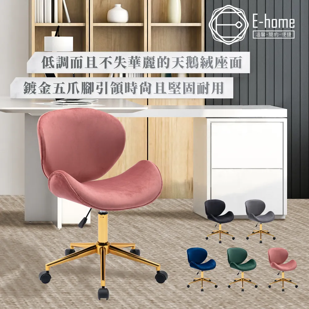 E-home 伊澤拉曲木PU可調式吧檯椅-兩色可選-雅緻家居 歷史價格詳細信息