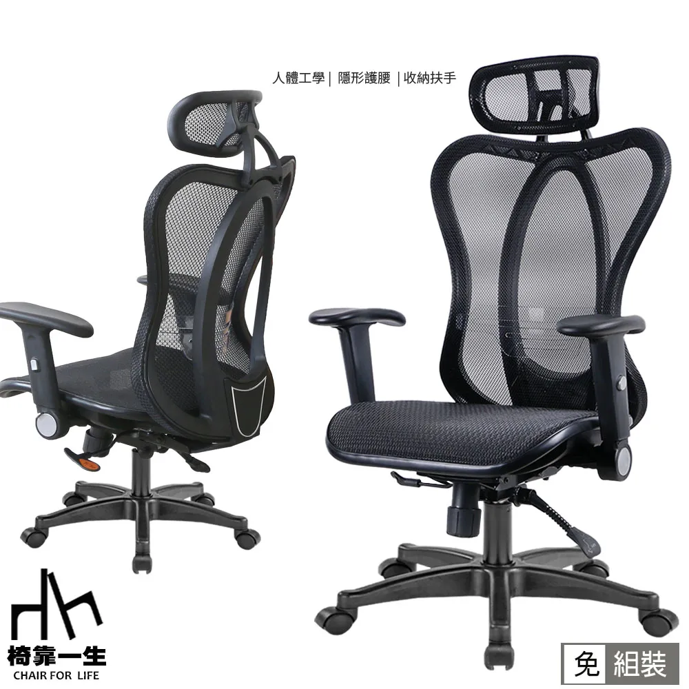 好室家居｜免組裝瑪雅全網人體工學隱形護腰電腦椅辦公椅子書桌椅(人體工學椅 護腰椅 電競椅 躺椅) 歷史價格詳細信息