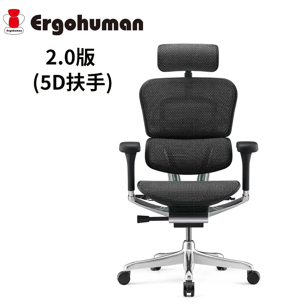 ERGOHUMAN 2.0版 人體工學椅 (5D扶手) (前傾功能) 歷史價格詳細信息