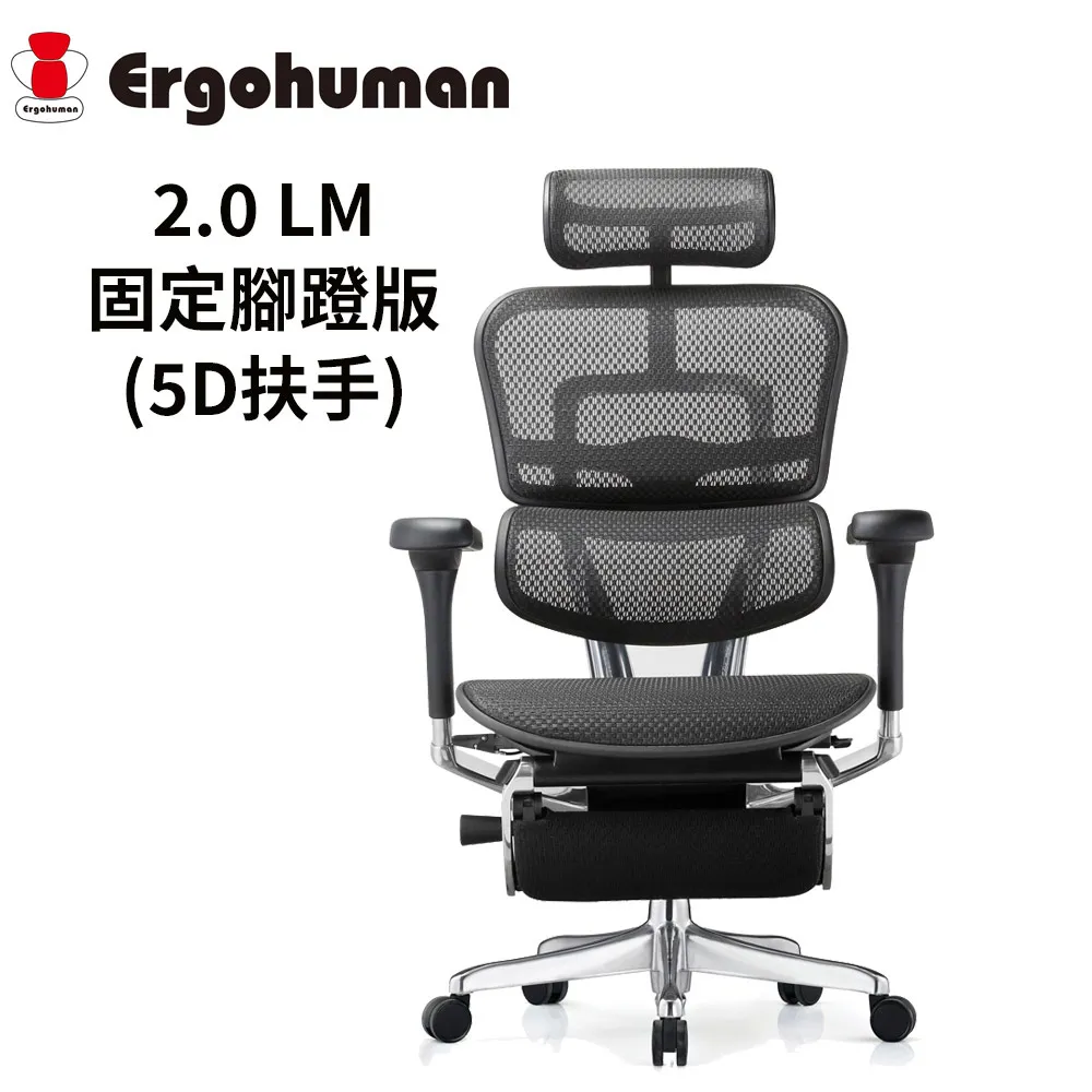 ERGOHUMAN 2.0版 人體工學椅 (5D扶手) (前傾功能) 歷史價格詳細信息