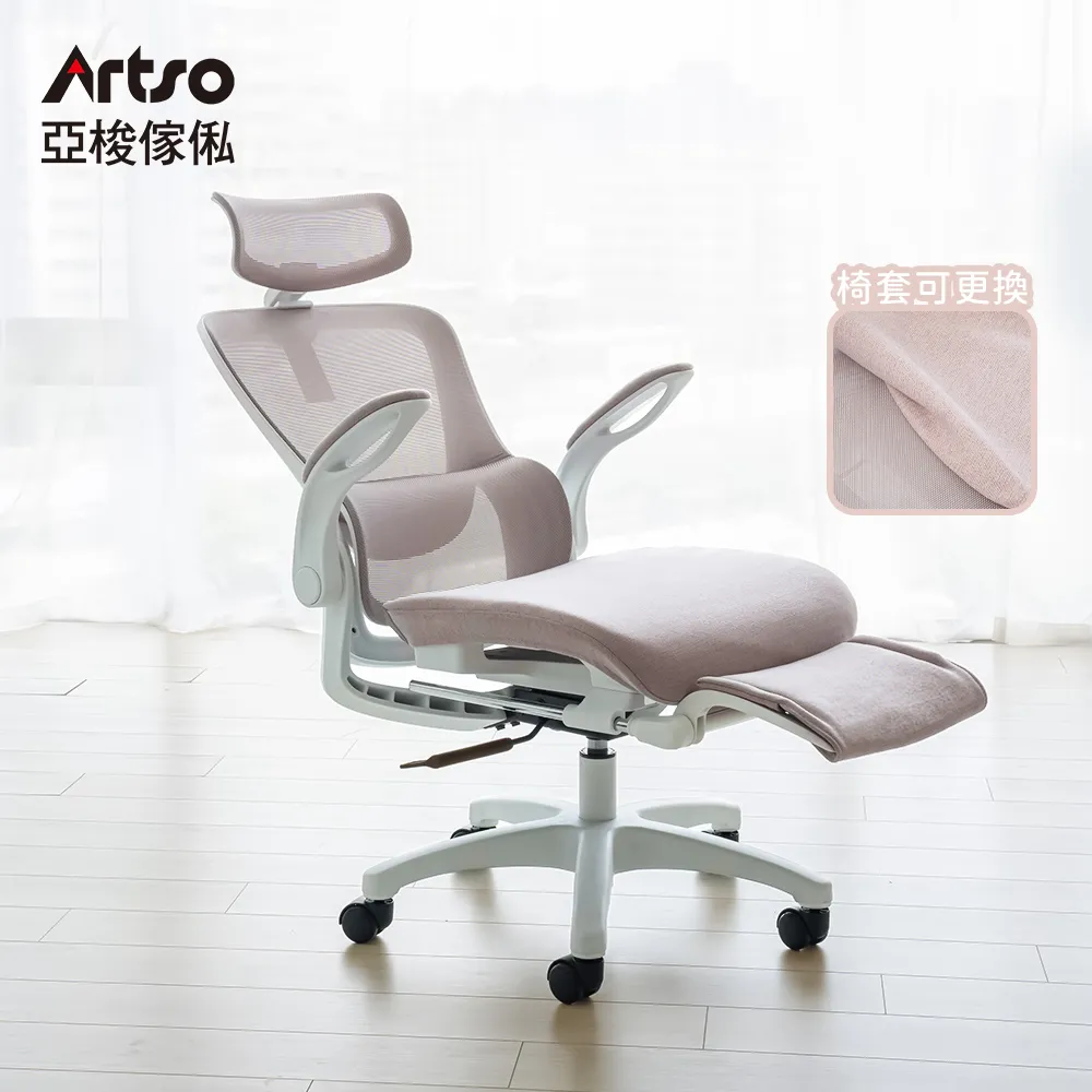 【Artso亞梭】舒展椅(人體工學椅/辦公椅/電腦椅/健康傢俱) 歷史價格詳細信息