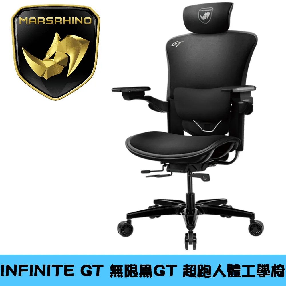 MarsRhino 火星犀牛 INFINITE GT (無限/無限黑) 電競椅/人體工學椅/送哨兵多功能電競凳 歷史價格詳細信息
