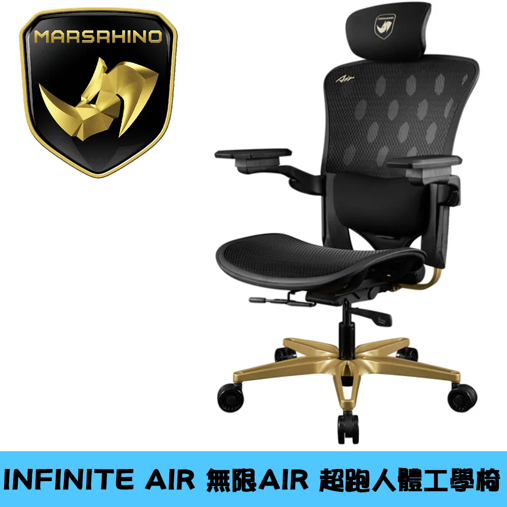 MARSRHINO 火星犀牛 INFINITE AIR 超跑人體工學電競椅 台灣製造工學椅 保固5年 電腦辦公椅 歷史價格詳細信息