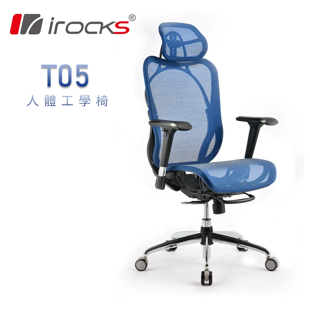 iRocks T05 人體工學電腦椅-海洋藍 歷史價格詳細信息