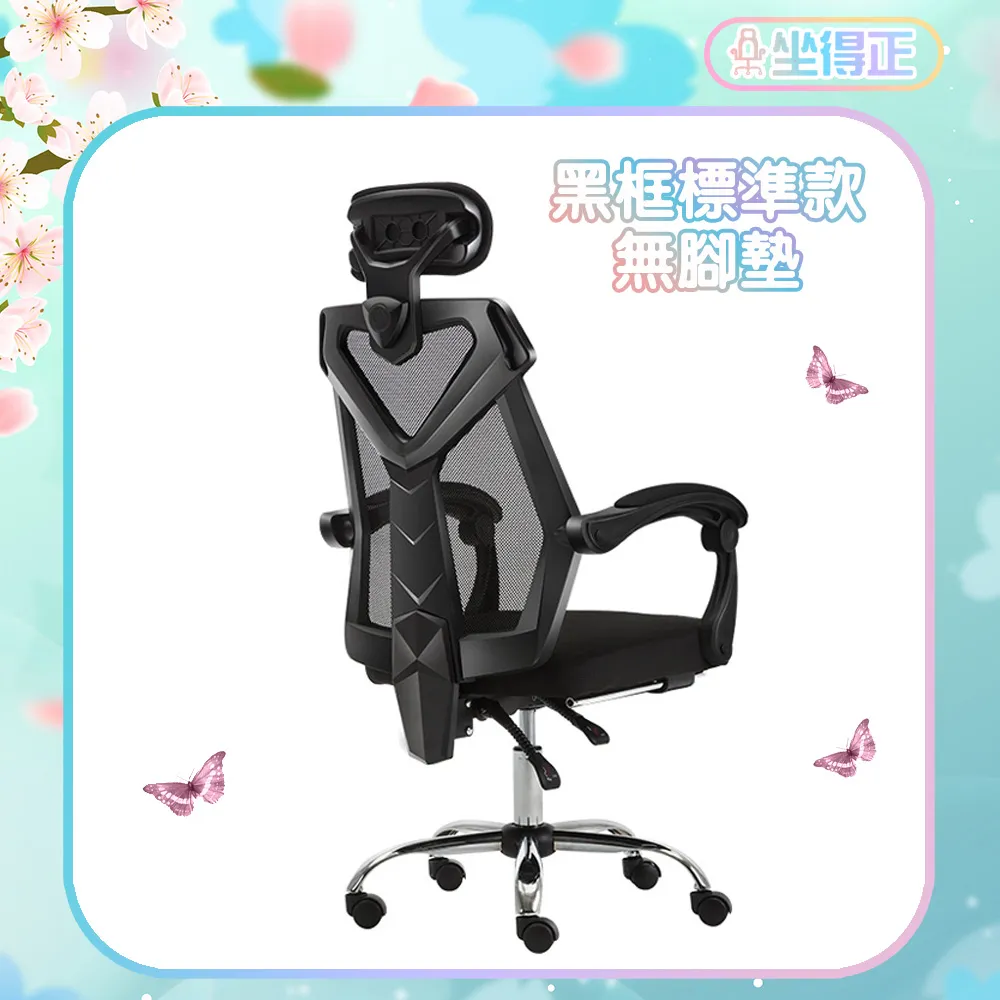 【坐得正】黑框黑網 頭枕款式 辦公椅 電腦椅 人體工學椅 升降椅 電競椅 旋轉椅(OA255BKP) 歷史價格詳細信息