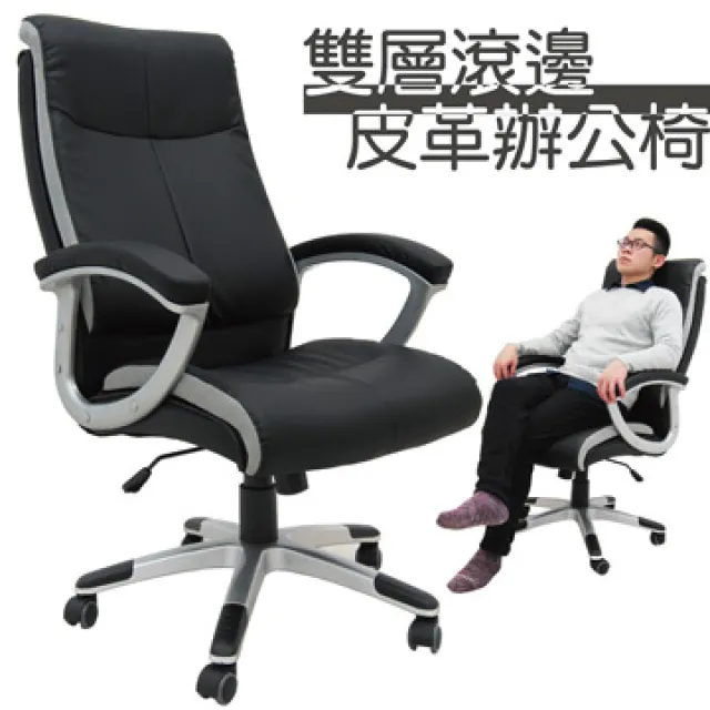 【Z.O.E】雙層滾灰邊皮革辦公椅 歷史價格詳細信息