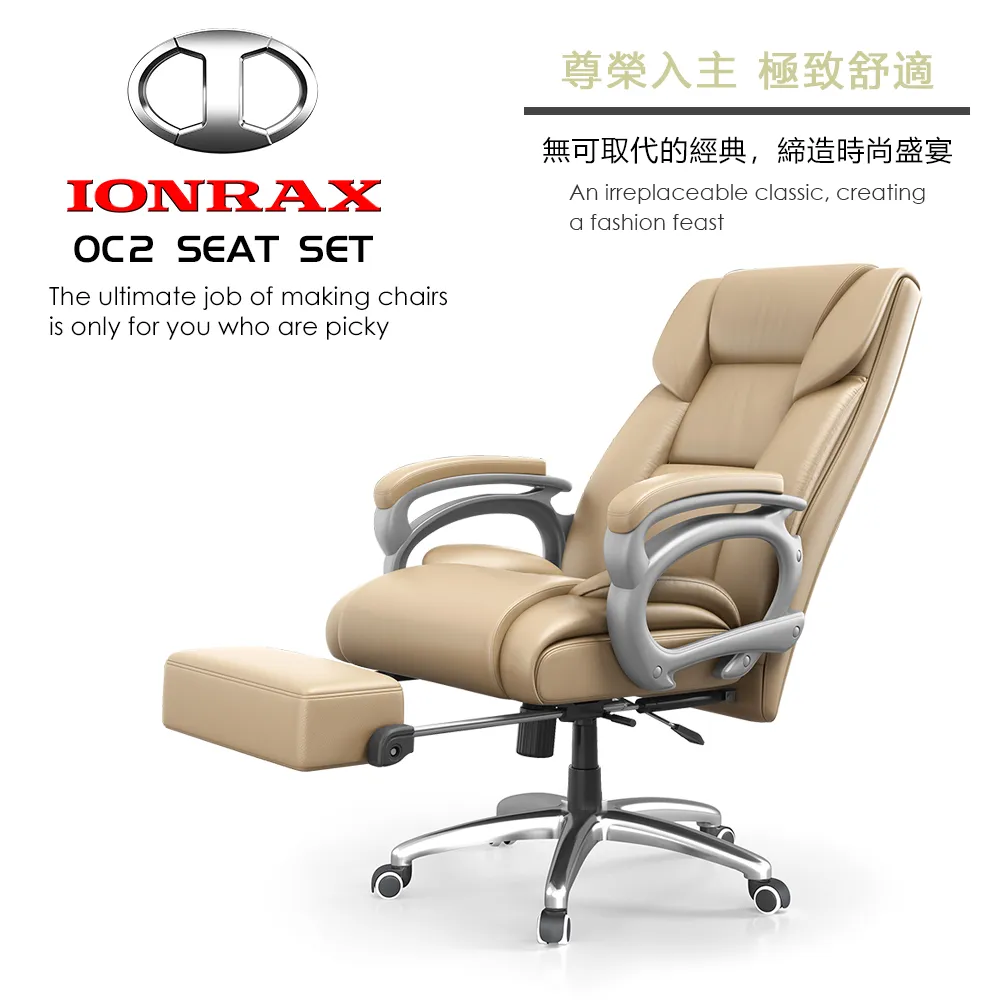 IONRAX OC2 SEAT SET 坐/躺 兩用 電腦椅 BROWN 咖啡 歷史價格詳細信息