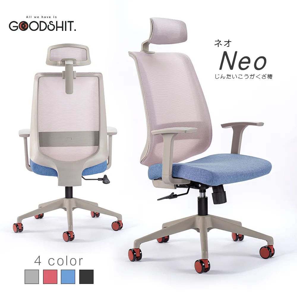 GOODSHIT.-Neo尼歐人體工學椅/電腦椅/工作椅/辦公椅 歷史價格詳細信息