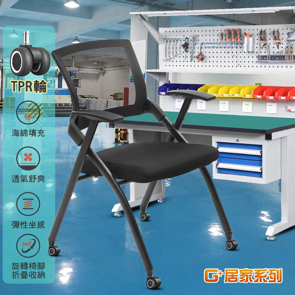 舒適靈活折疊會議椅含2吋純黑輪 歷史價格詳細信息