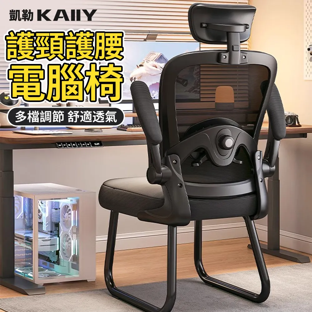 電腦椅家用學習椅子辦公椅座椅中久坐舒適人體工學 歷史價格詳細信息