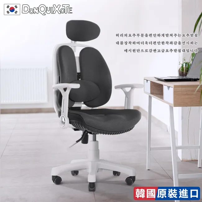 【DonQuiXoTe】韓國原裝Grandeur_white雙背透氣坐墊人體工學椅-紅 歷史價格詳細信息