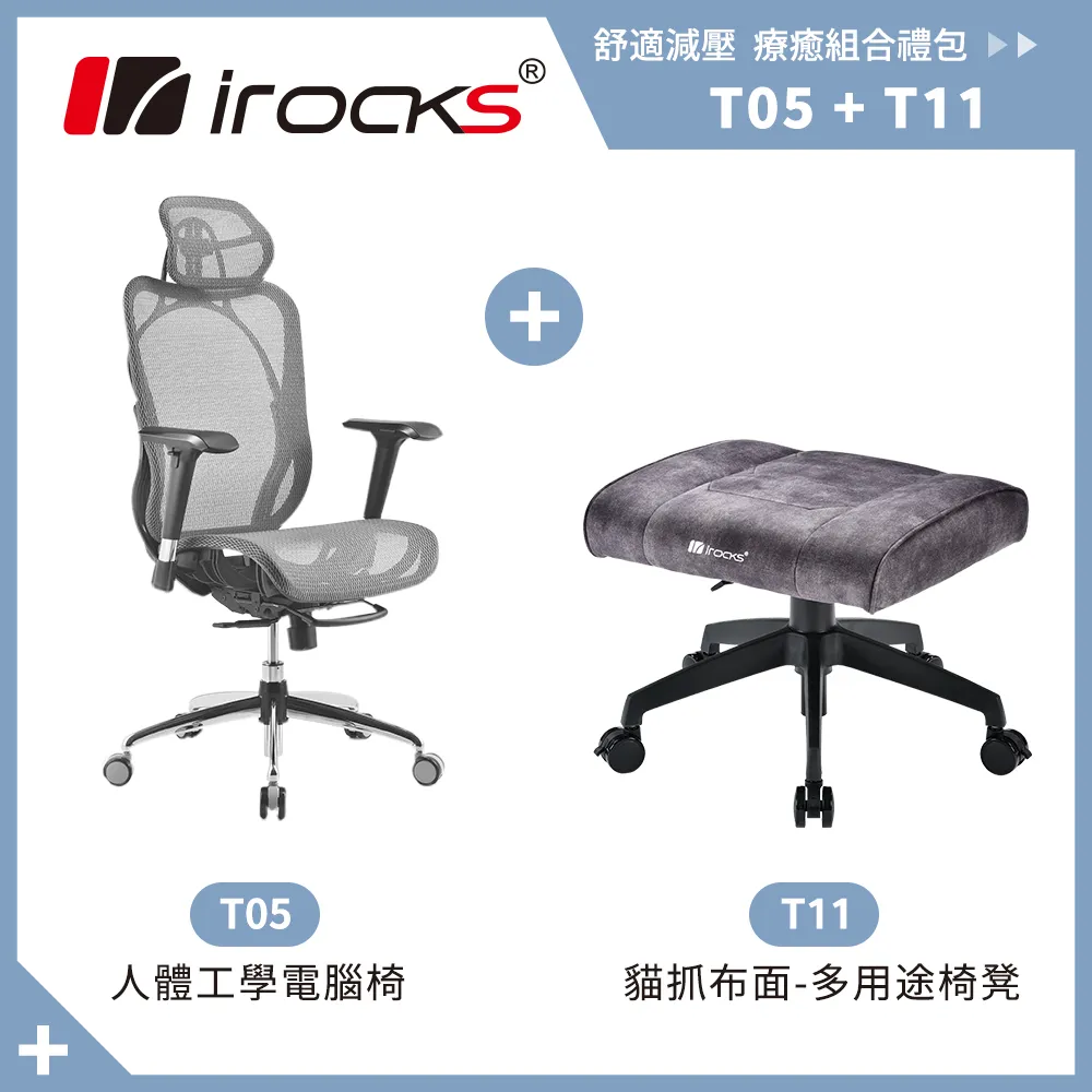 iRocks T05 人體工學電腦椅-霧銀灰 歷史價格詳細信息