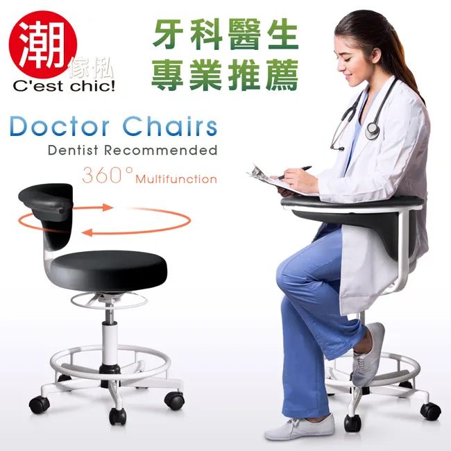 【C’est Chic】Doctor Chair專業辨公椅-Made in Taiwan(棕) 歷史價格詳細信息