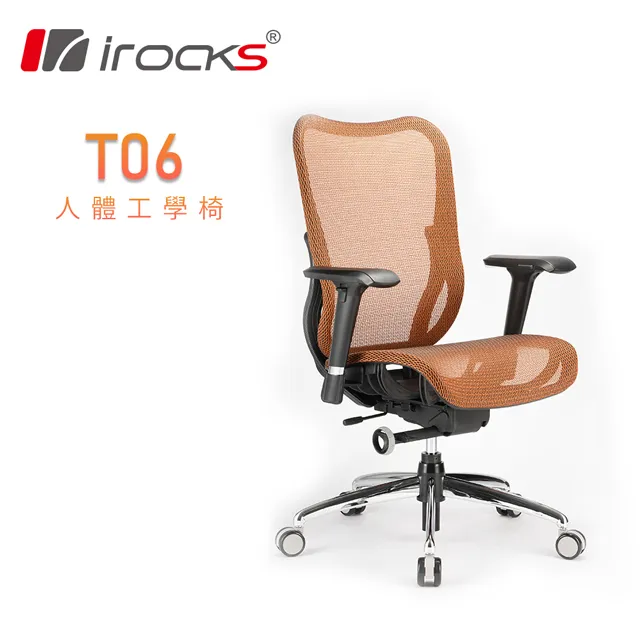 irocks T06人體工學辦公椅-珊瑚橘-小個子福音 歷史價格詳細信息