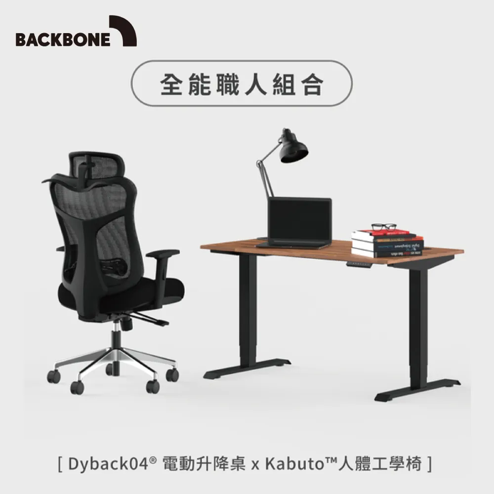 Backbone Dyback 04 電動升降桌-旗艦款W150xD75cm(自行組裝) 歷史價格詳細信息