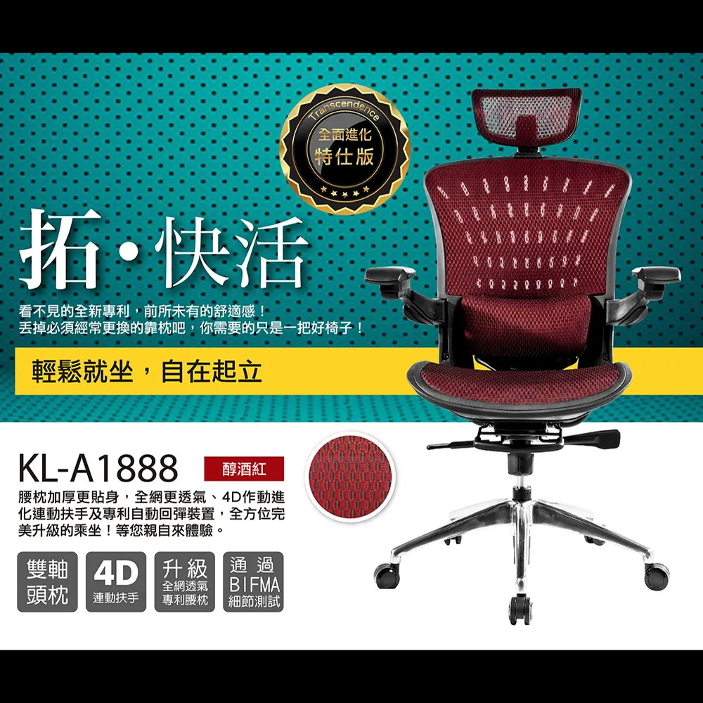 【起立時光美學椅】 KL-A1888F-(旗艦特仕沙發布小改款) 歷史價格詳細信息