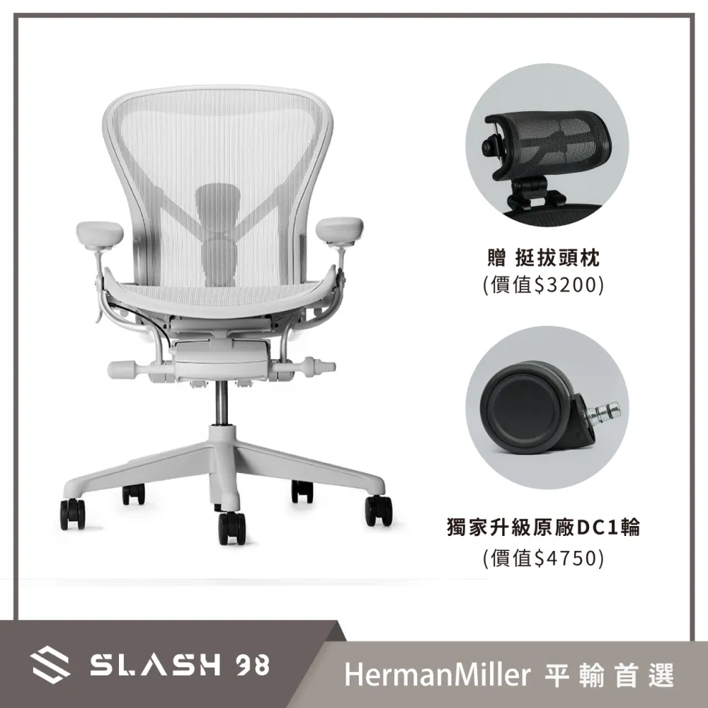 【Herman Miller】Aeron 2.0 人體工學椅 全功能 一般腳座 石墨黑 DW扶手 B size(平行輸入) 歷史價格詳細信息