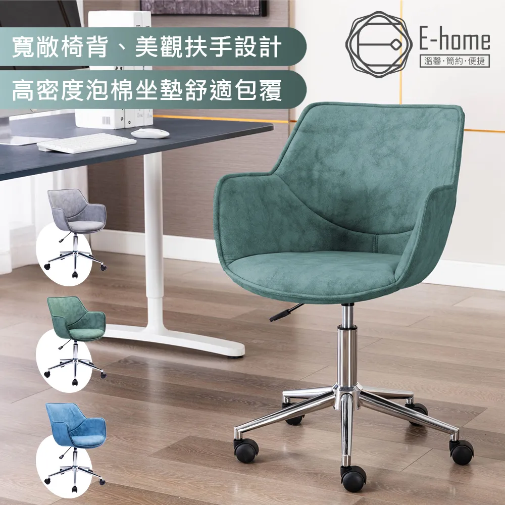 E-home 電腦椅電鍍氣壓棒-80&100 歷史價格詳細信息