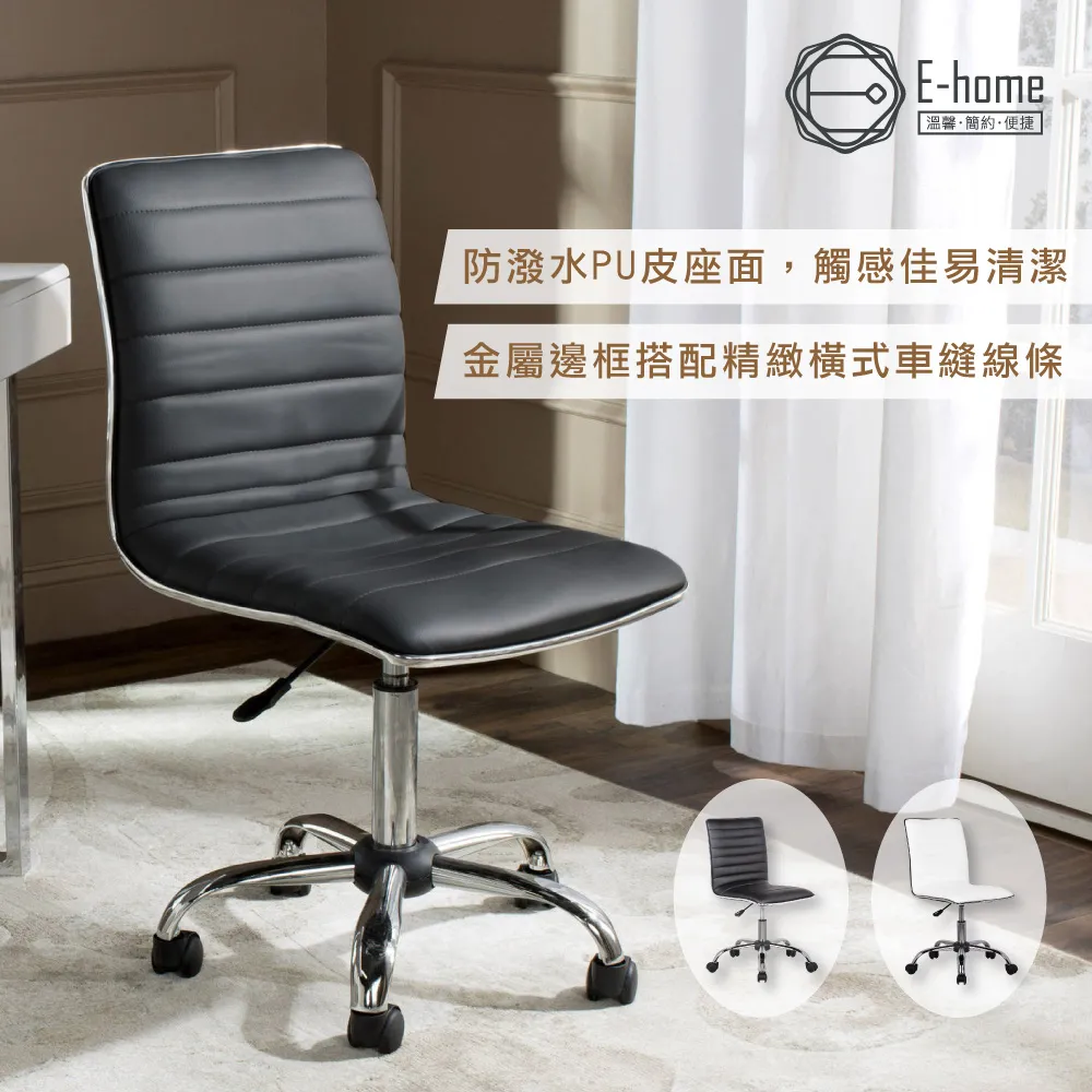 E-home 電腦椅滑輪-PU輪&尼龍輪 歷史價格詳細信息