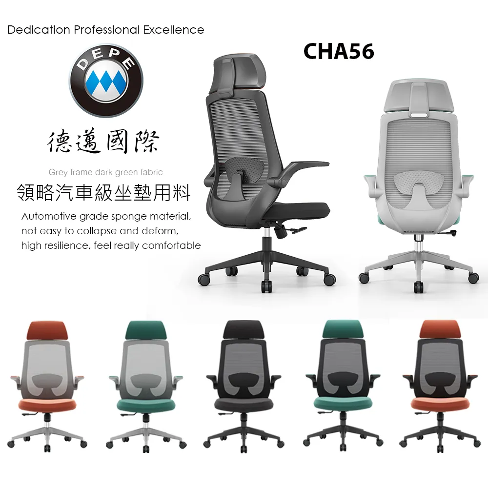 DEPE 德邁國際 CH525 坐/躺 兩用 電腦椅 電競椅 辦公椅 歷史價格詳細信息