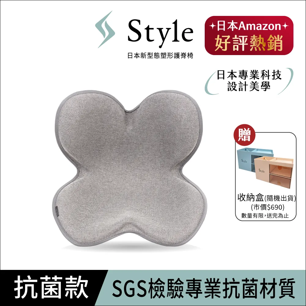 【Style】Standard 健康護脊椅墊 抗菌防潑水款(護脊坐墊/美姿調整椅) 歷史價格詳細信息