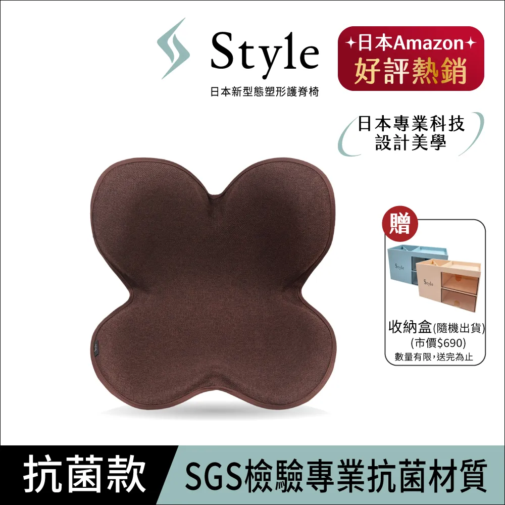 【Style】Standard 健康護脊椅墊 抗菌防潑水款(護脊坐墊/美姿調整椅) 歷史價格詳細信息