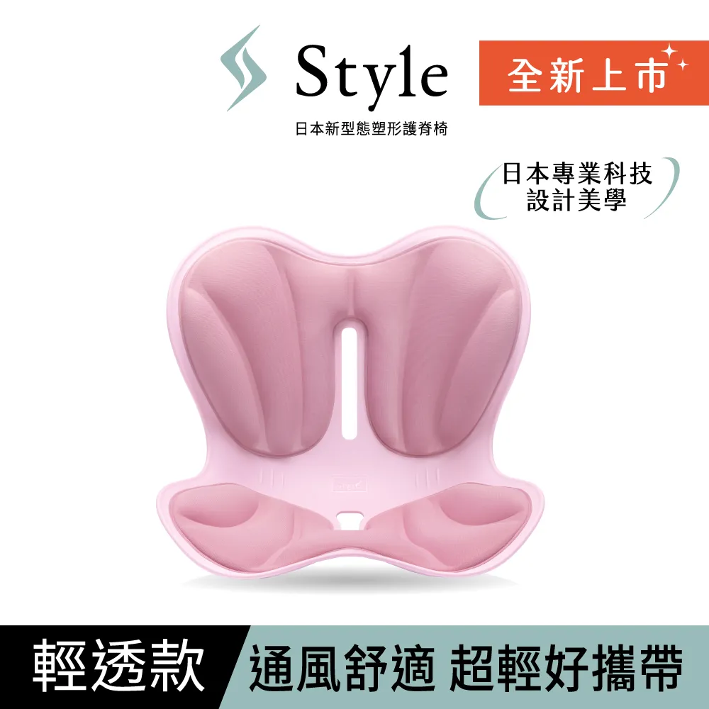 Style Natural 美姿調整椅 輕透款(櫻花粉) 歷史價格詳細信息