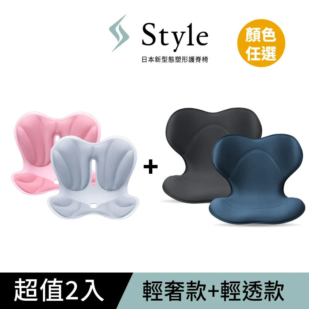 Style SMART 美姿調整椅-輕奢款 (藍) 歷史價格詳細信息