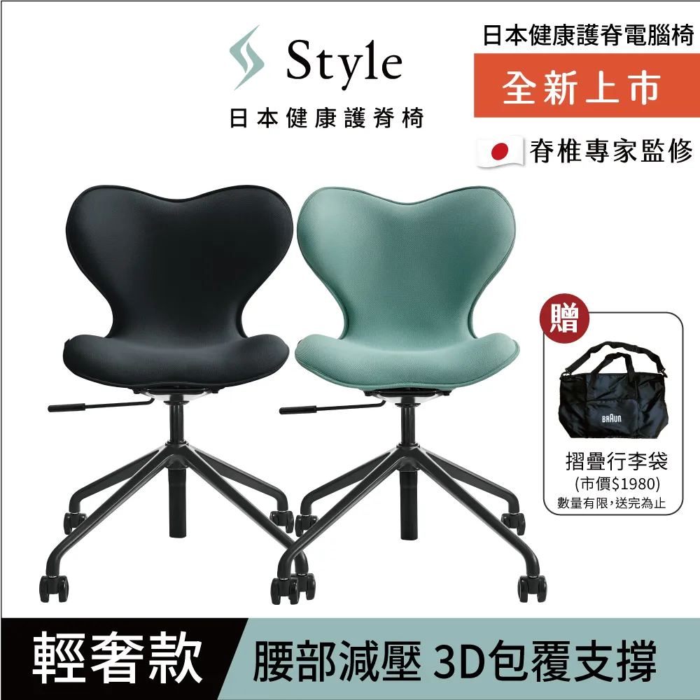 【Style】Chair PM 健康護脊座椅 雲感款(餐椅/工作椅/休閒椅) 歷史價格詳細信息