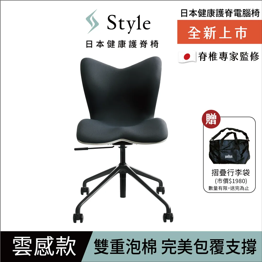 【Style】Chair PM 健康護脊座椅 雲感款(餐椅/工作椅/休閒椅) 歷史價格詳細信息