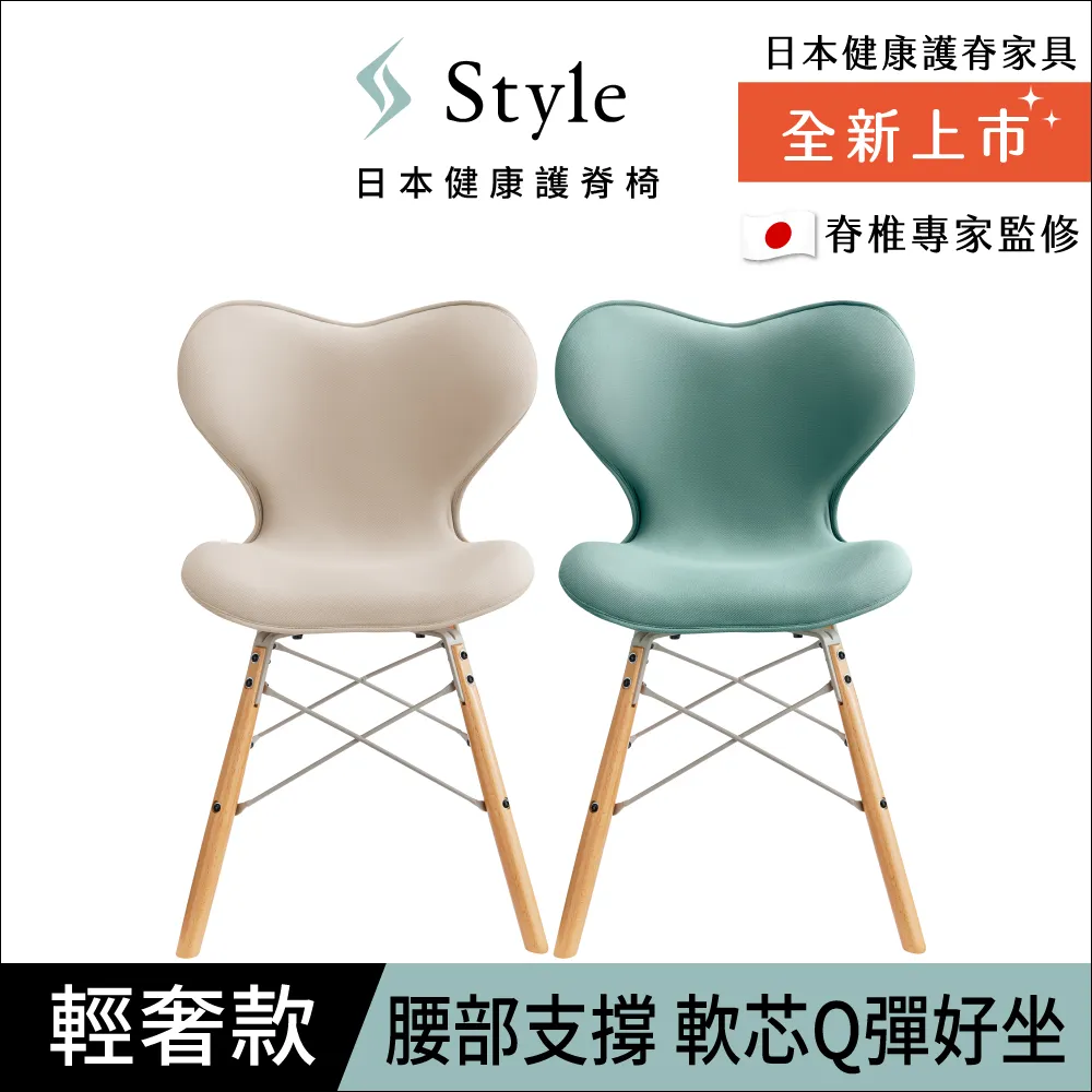 【Style】Chair PM 健康護脊座椅 雲感款(餐椅/工作椅/休閒椅) 歷史價格詳細信息