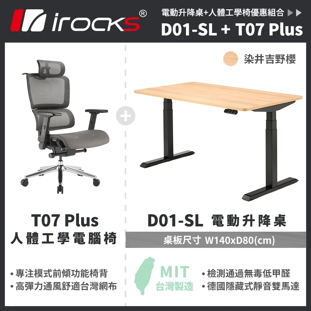 【i-Rocks】D01-SL-DX 電動升降桌 菸草橡木紋 150x80cm 不含組裝 歷史價格詳細信息