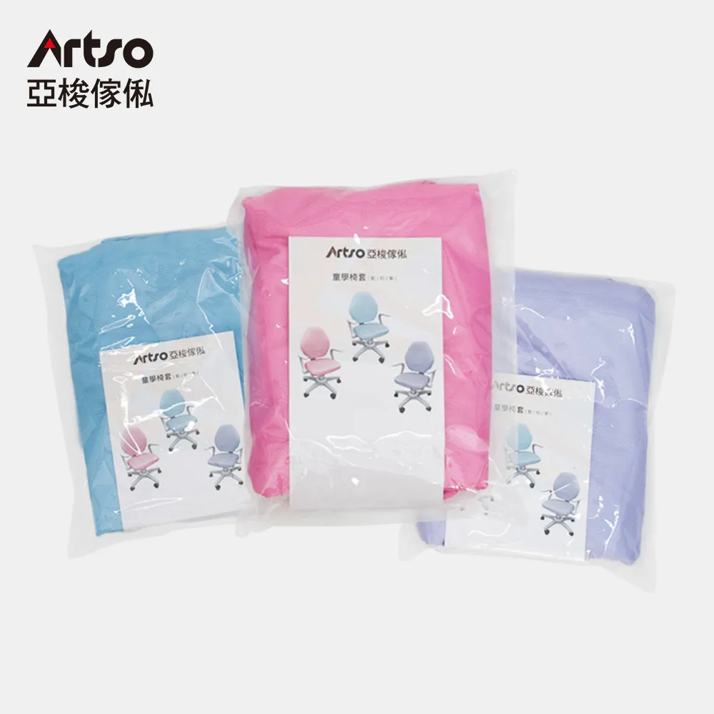 【Artso 亞梭】童學椅-兒童成長椅+椅套(兒童椅/成長椅/學習椅/椅子) 歷史價格詳細信息