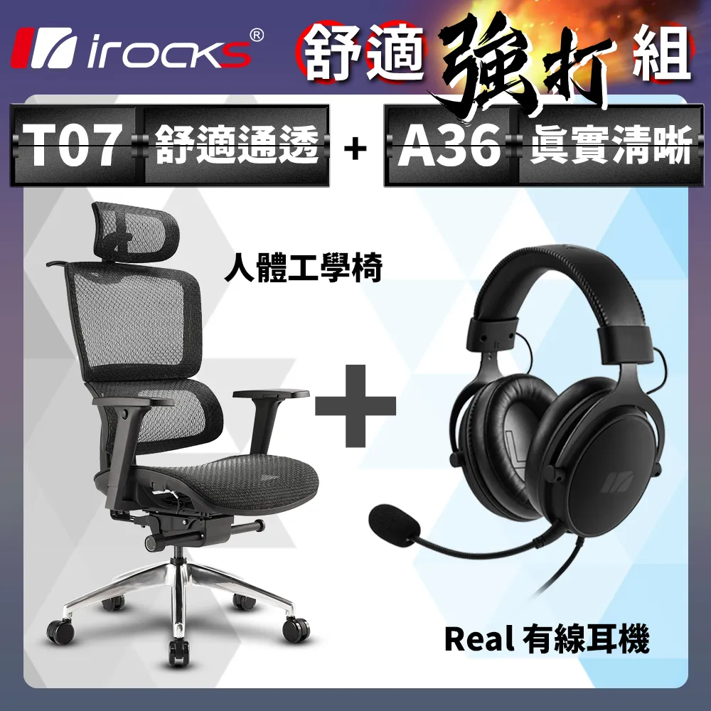 irocks T07 人體工學椅-石墨黑 歷史價格詳細信息