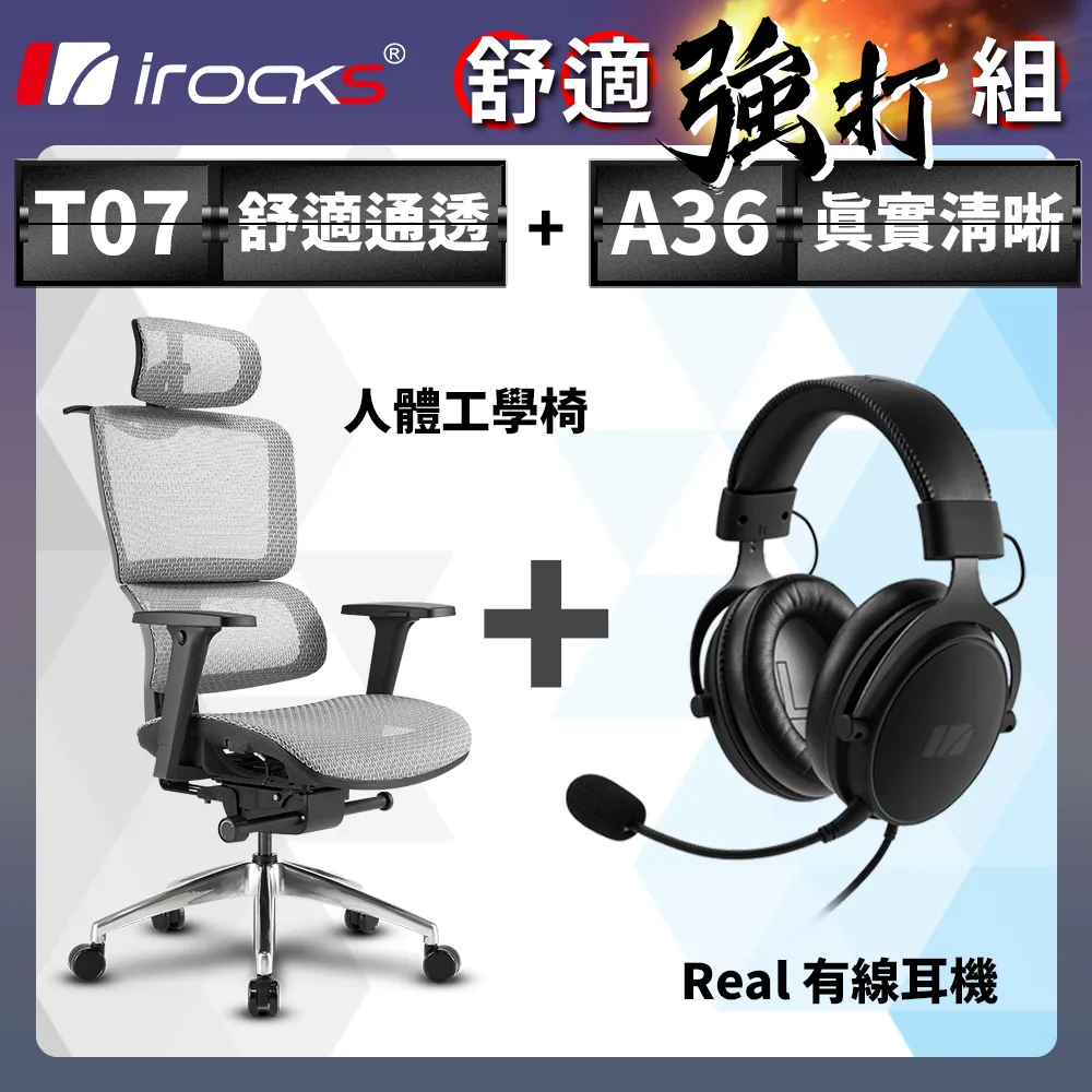 irocks T07 人體工學椅-石墨灰 歷史價格詳細信息