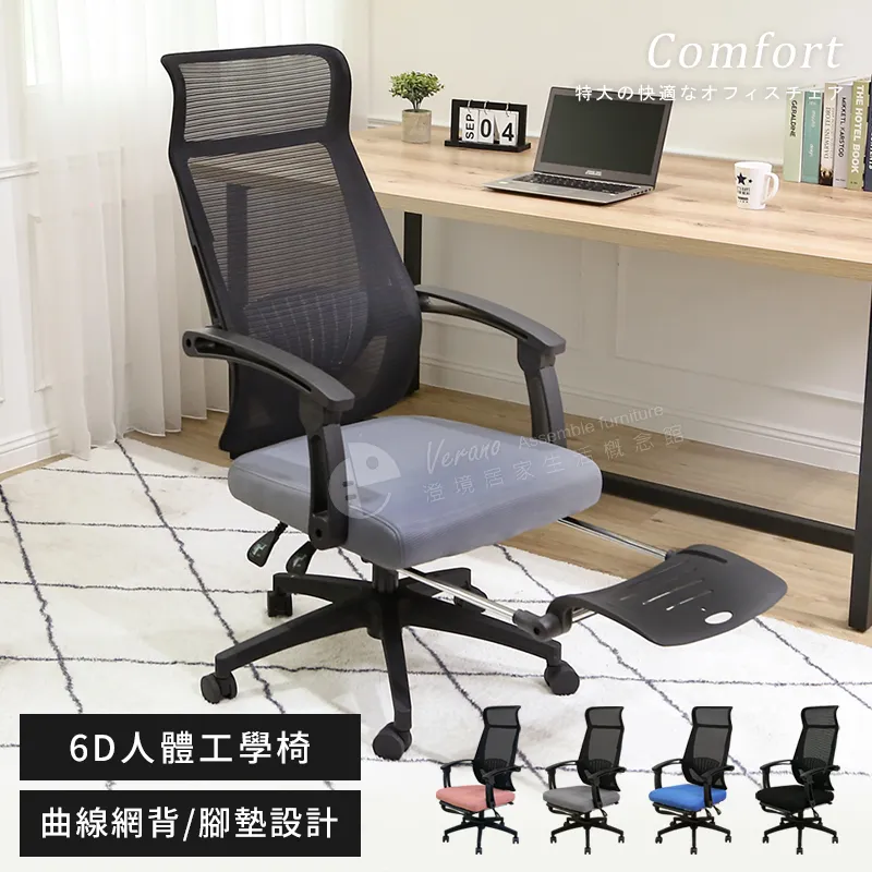 【澄境】DIY 護脊全網辦公椅椅子 歷史價格詳細信息