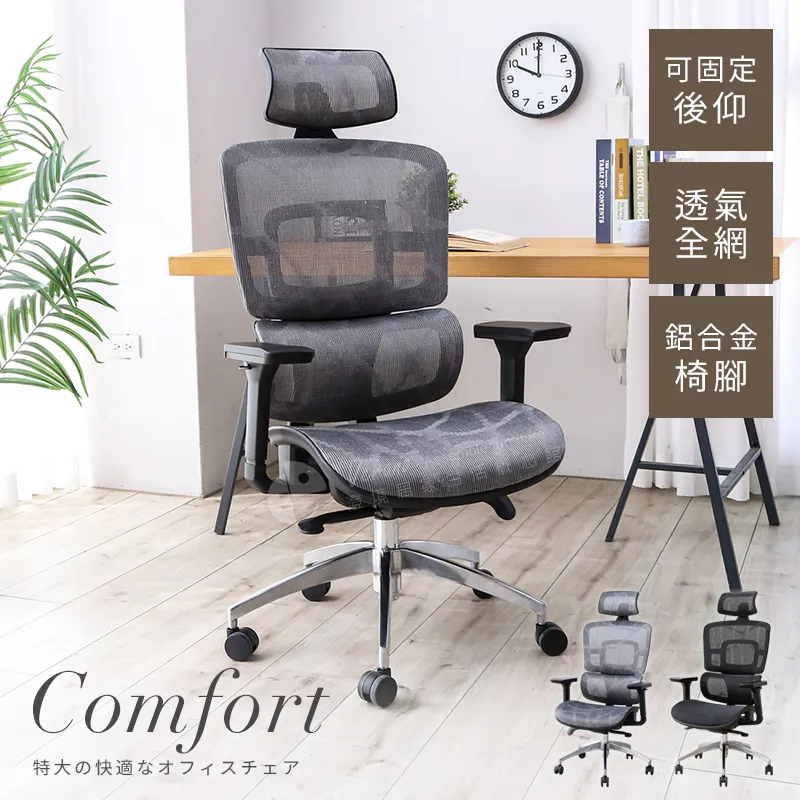 【澄境】全網透氣D型扶手電腦椅/辦公椅(四色選) 歷史價格詳細信息