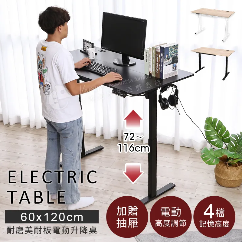 【澄境】MIT寬110cm雙插座附2小抽加粗鐵管書桌/電腦桌/工作桌(2色) 歷史價格詳細信息