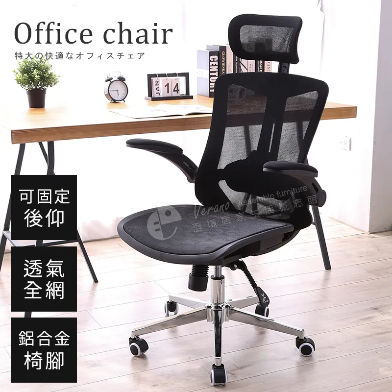 【澄境】全網透氣D型扶手電腦椅/辦公椅(四色選) 歷史價格詳細信息