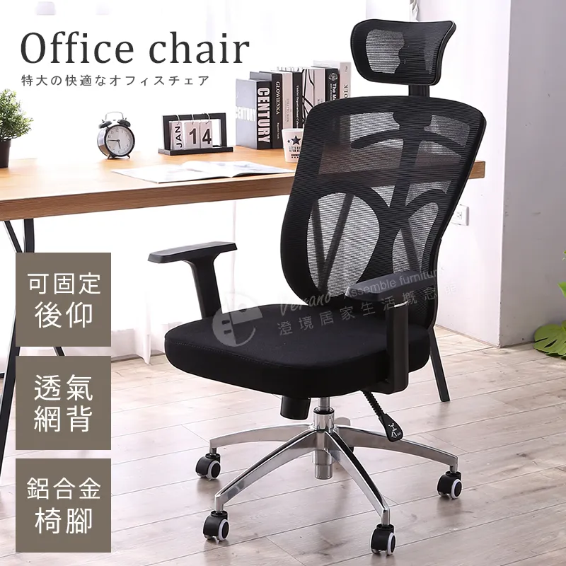 【澄境】機能吊掛式坐墊加厚款電腦椅/辦公椅(五色選) 歷史價格詳細信息