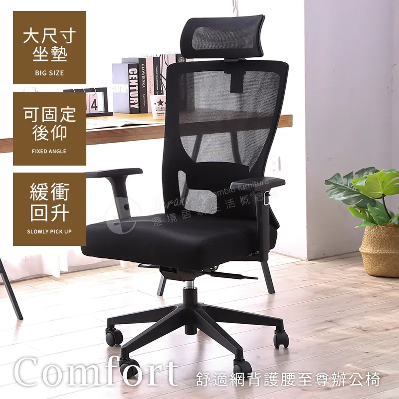 【澄境】DIY 護脊全網辦公椅椅子 歷史價格詳細信息